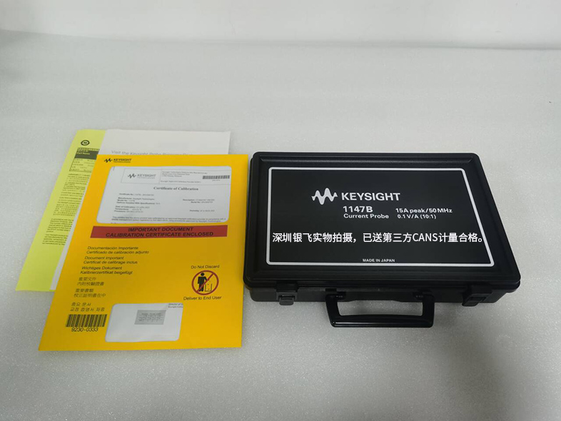 KEYSIGHT1147B电流探头