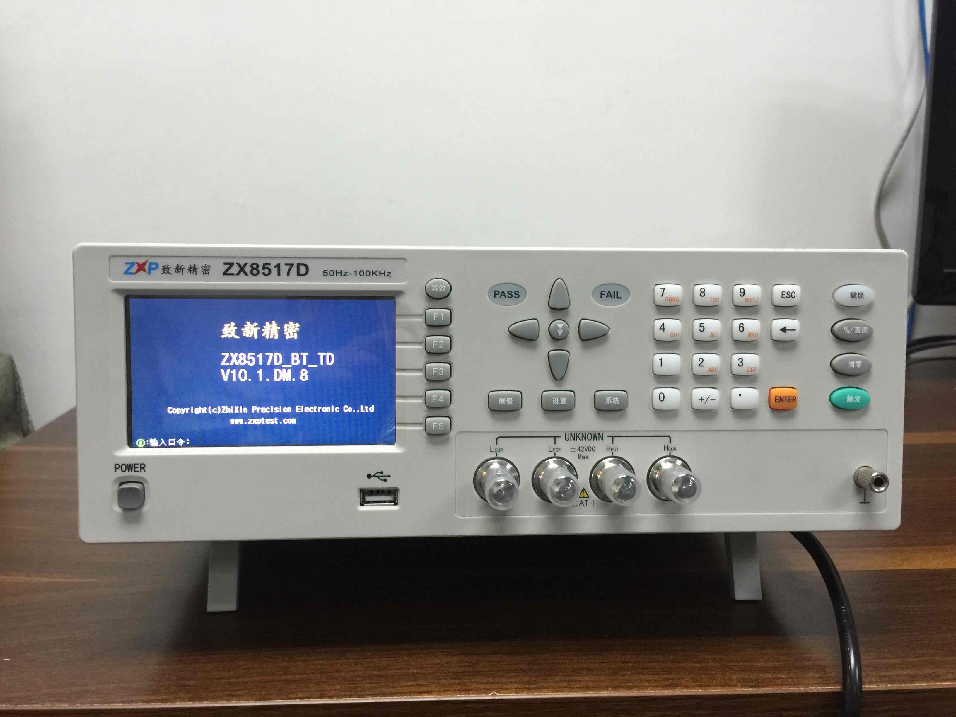 致新ZX8517D数字电桥