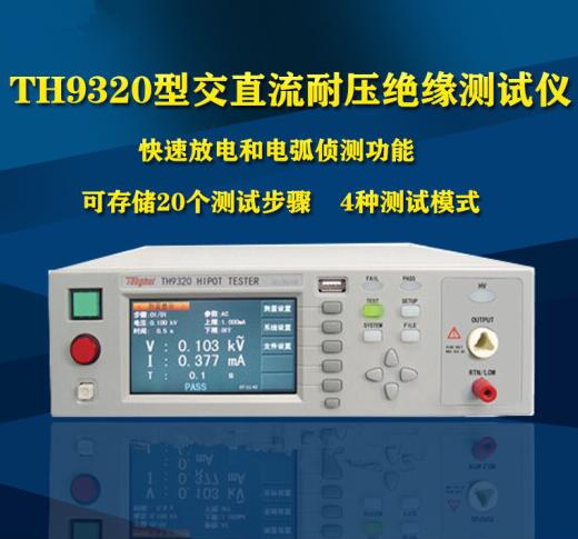 th9320b