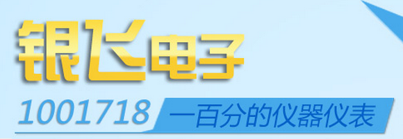 仪器仪表