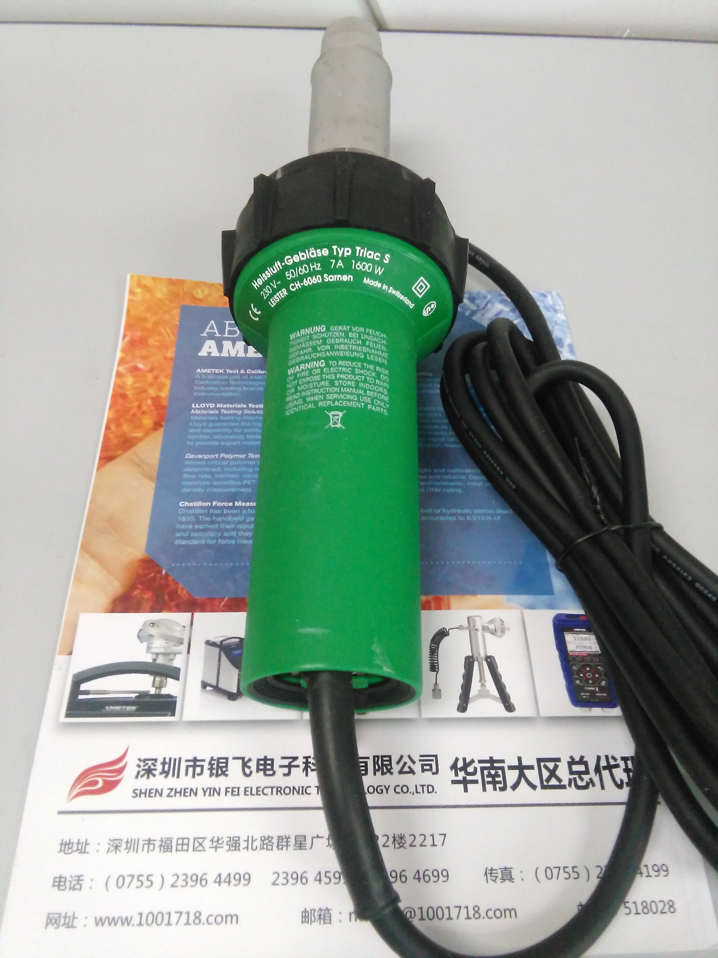 塑料焊枪