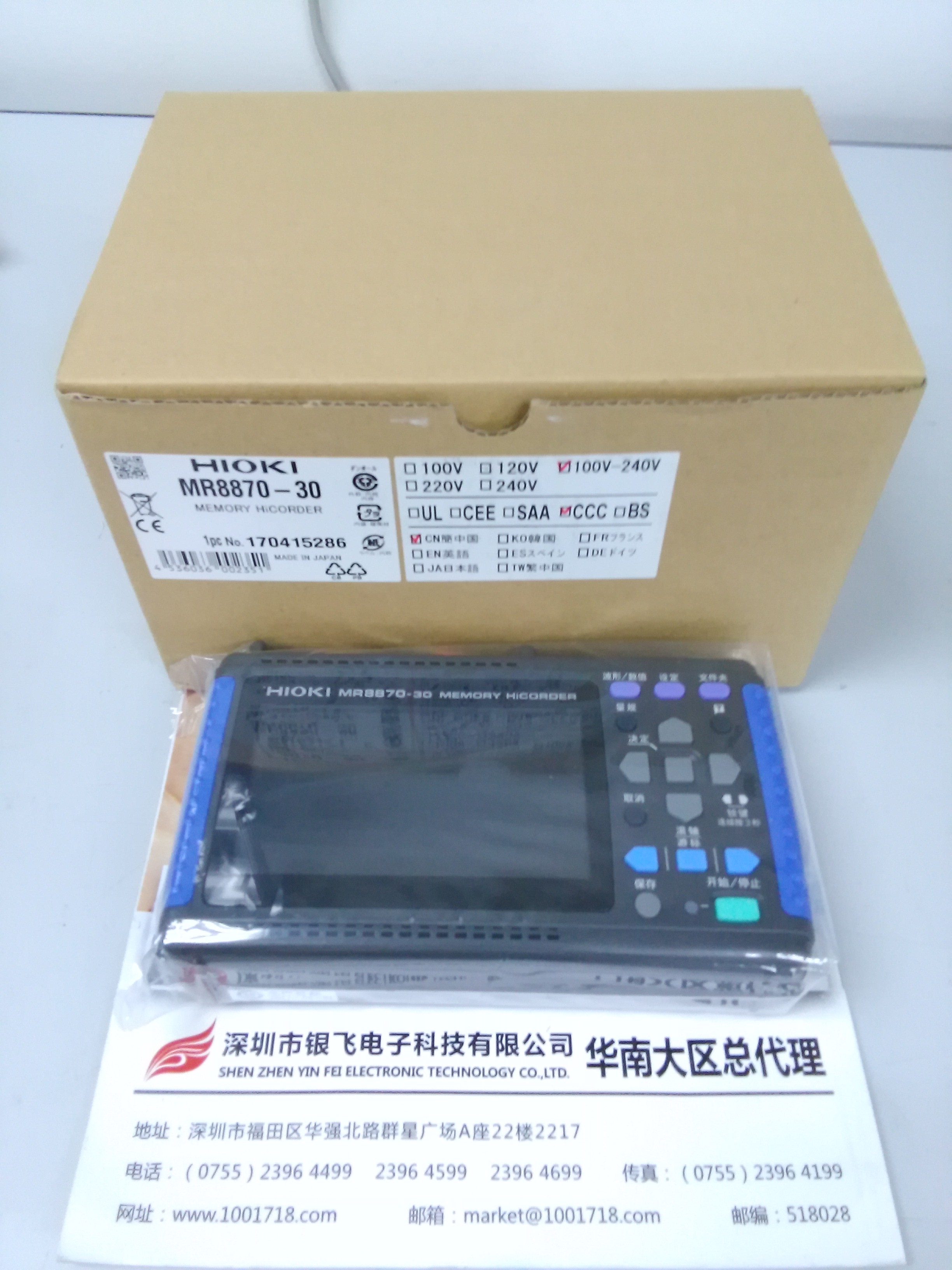 MR8870-30