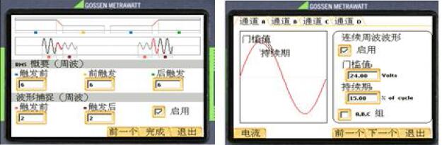 电能质量分析仪