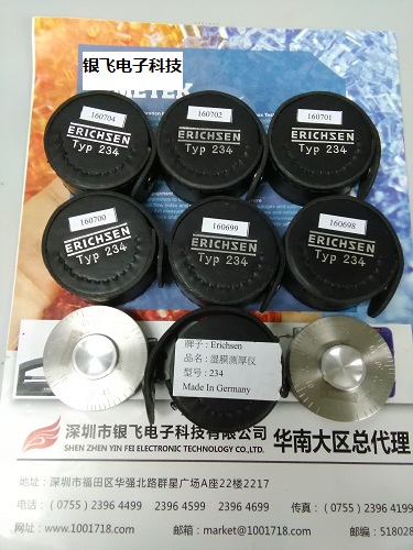 ERICHSEN湿膜测厚仪