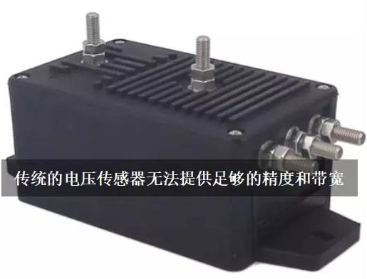 很新研发技术HST分压器