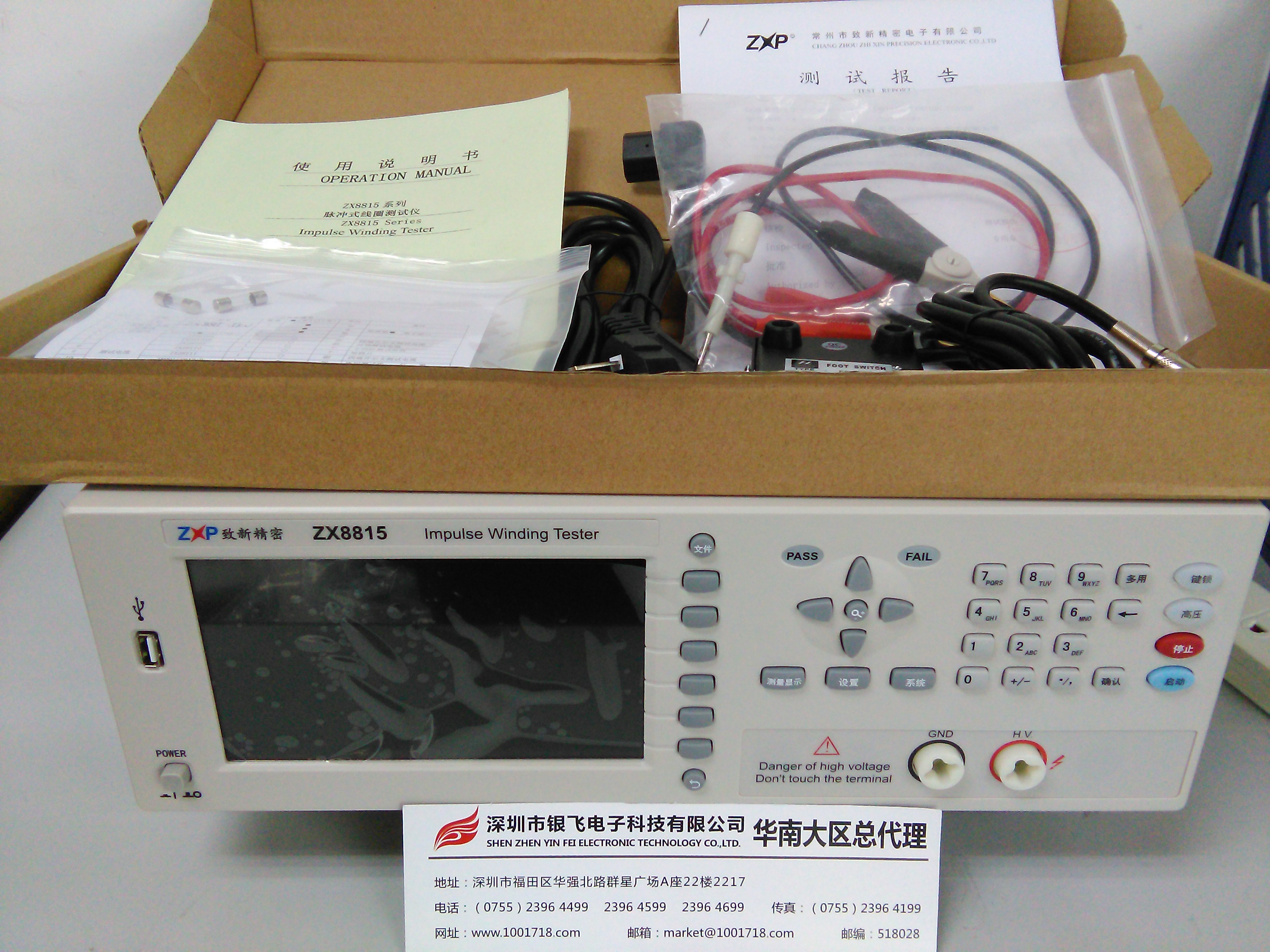zx8815-5kv