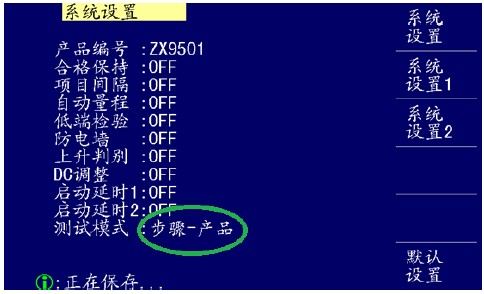 ZX9501S-8如何进行八通道同步测试功能设置
