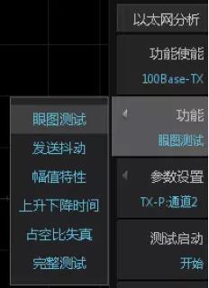 发动抖动测试