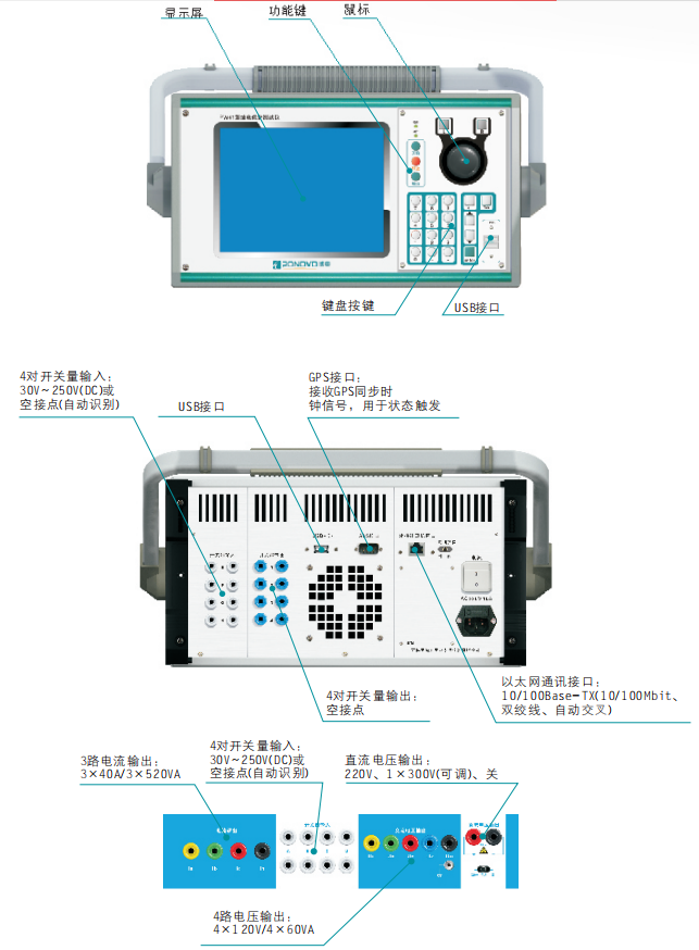 继保测试仪细节