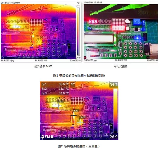 红外热像仪检测电路板