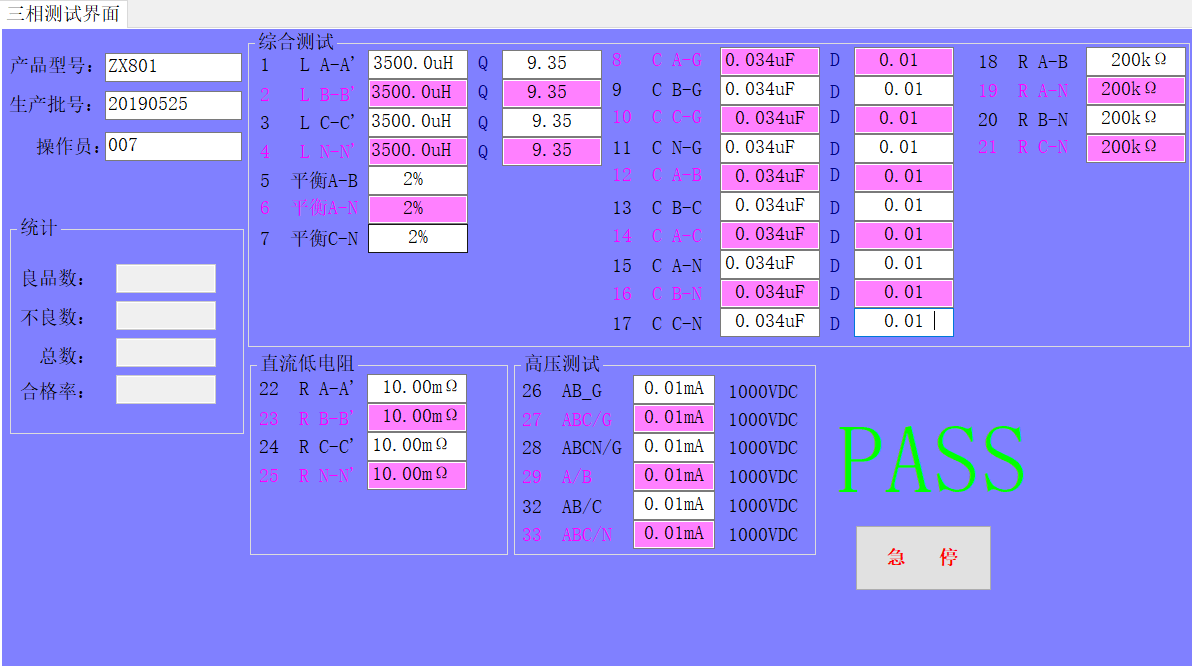 一体化EMI电源滤波器测试系统