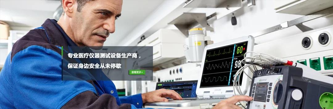 SECULIFE医疗器械测试仪