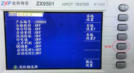 ZX9501F交直流耐压绝缘测试仪