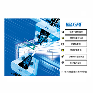 LS1E用软件NEXYGEN-PLUS4