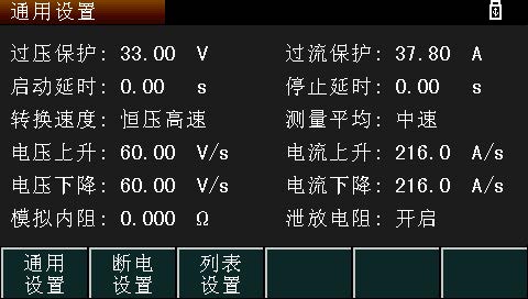 TH6713通用设置