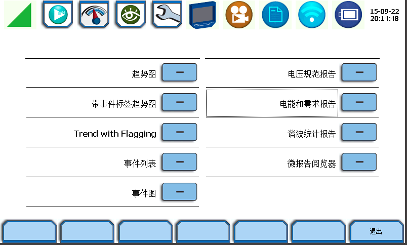 电能质量分析仪主机自带的强大的统计和分析功能