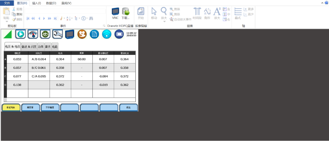 德国进口电能质量分析仪