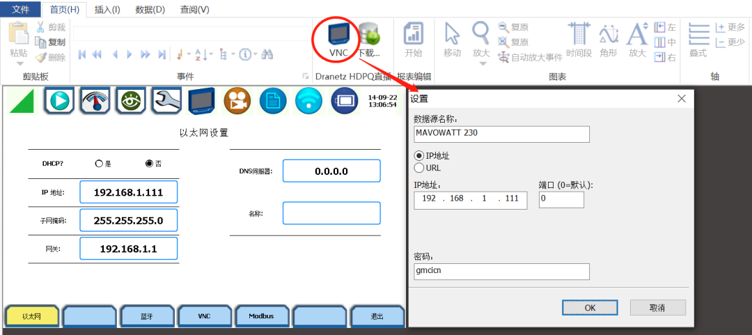 远程操作电能质量分析仪