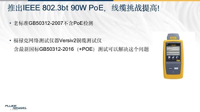 福禄克图802