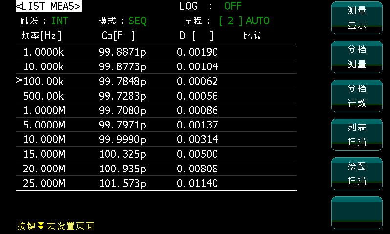 ZX8590列表扫描功能