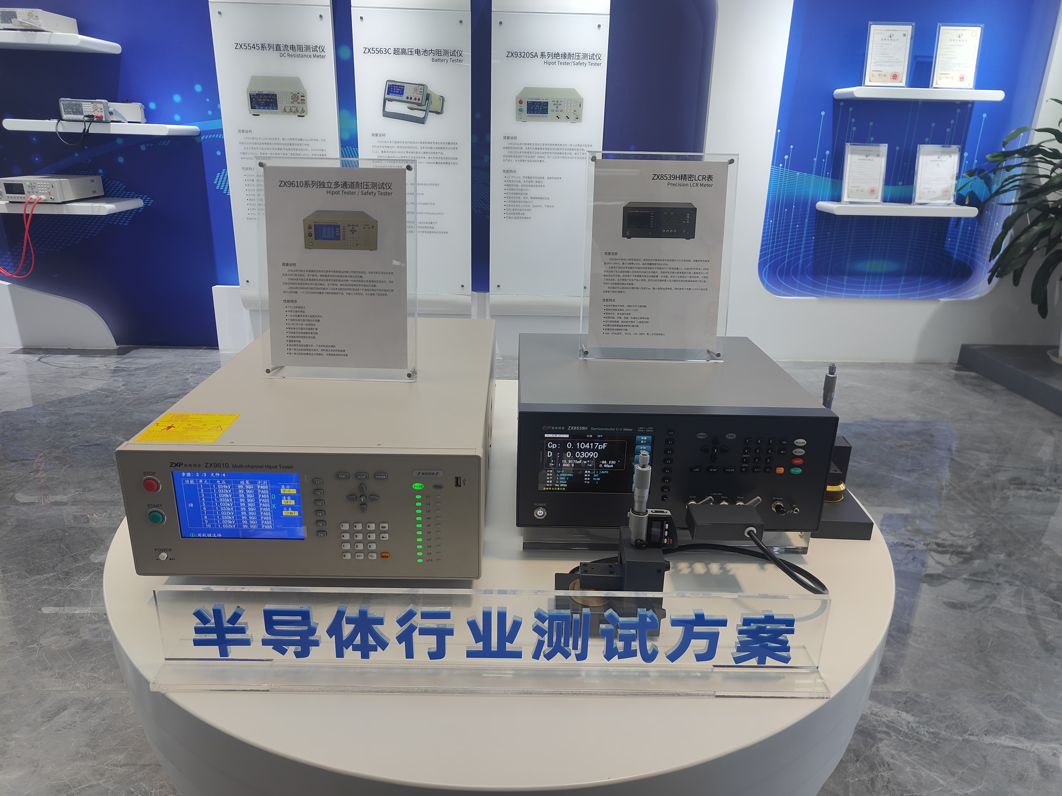 致新精密产品